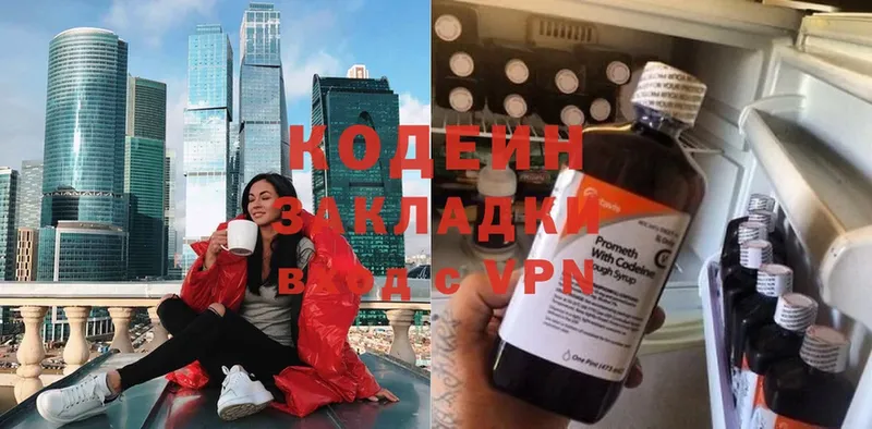 omg рабочий сайт  Берёзовский  Кодеин Purple Drank 